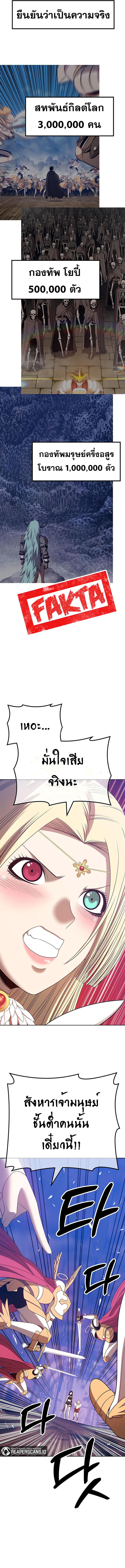 +99 Wooden Stick +99 ตอนที่ 51 31