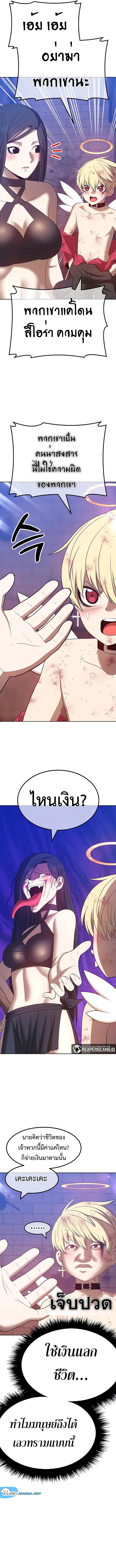 +99 Wooden Stick +99 ตอนที่ 51 32
