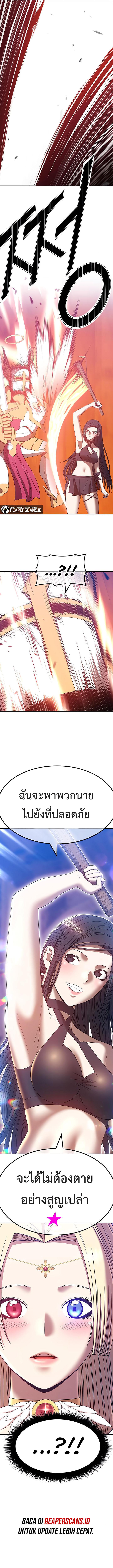 +99 Wooden Stick +99 ตอนที่ 51 34