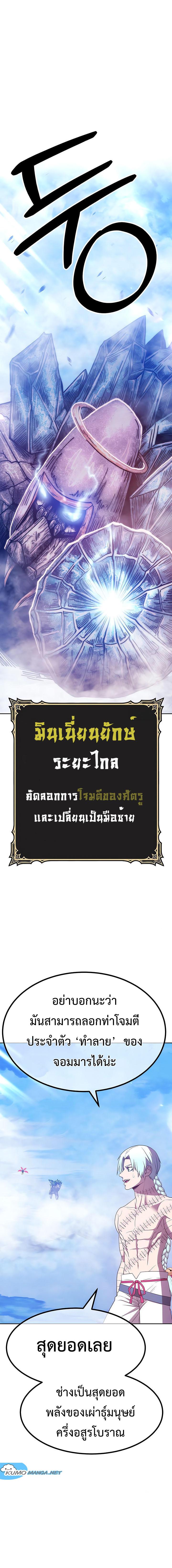 +99 Wooden Stick +99 ตอนที่ 51 44