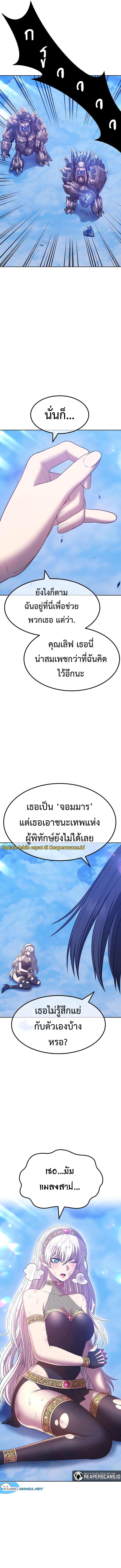 +99 Wooden Stick +99 ตอนที่ 51 50
