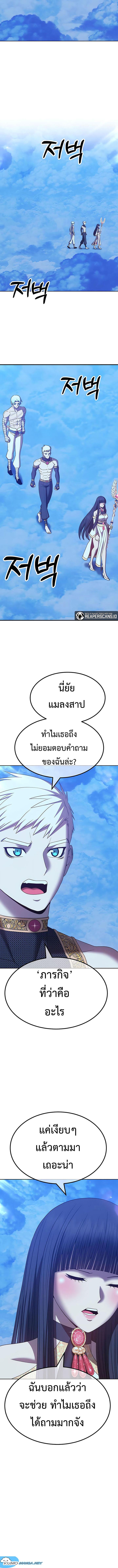 +99 Wooden Stick +99 ตอนที่ 51 6
