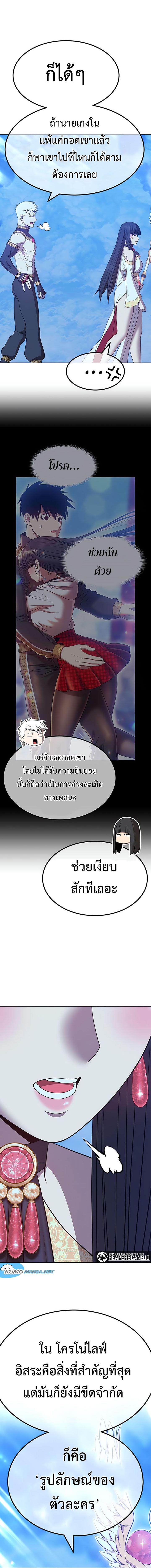 +99 Wooden Stick +99 ตอนที่ 51 7