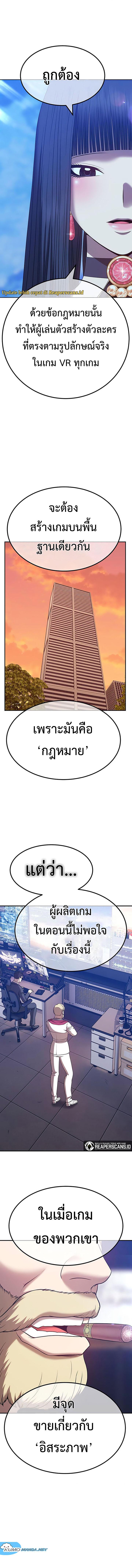 +99 Wooden Stick +99 ตอนที่ 51 9