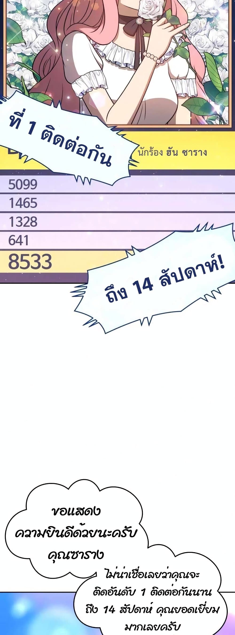 +99 Wooden Stick +99 ตอนที่ 7 10