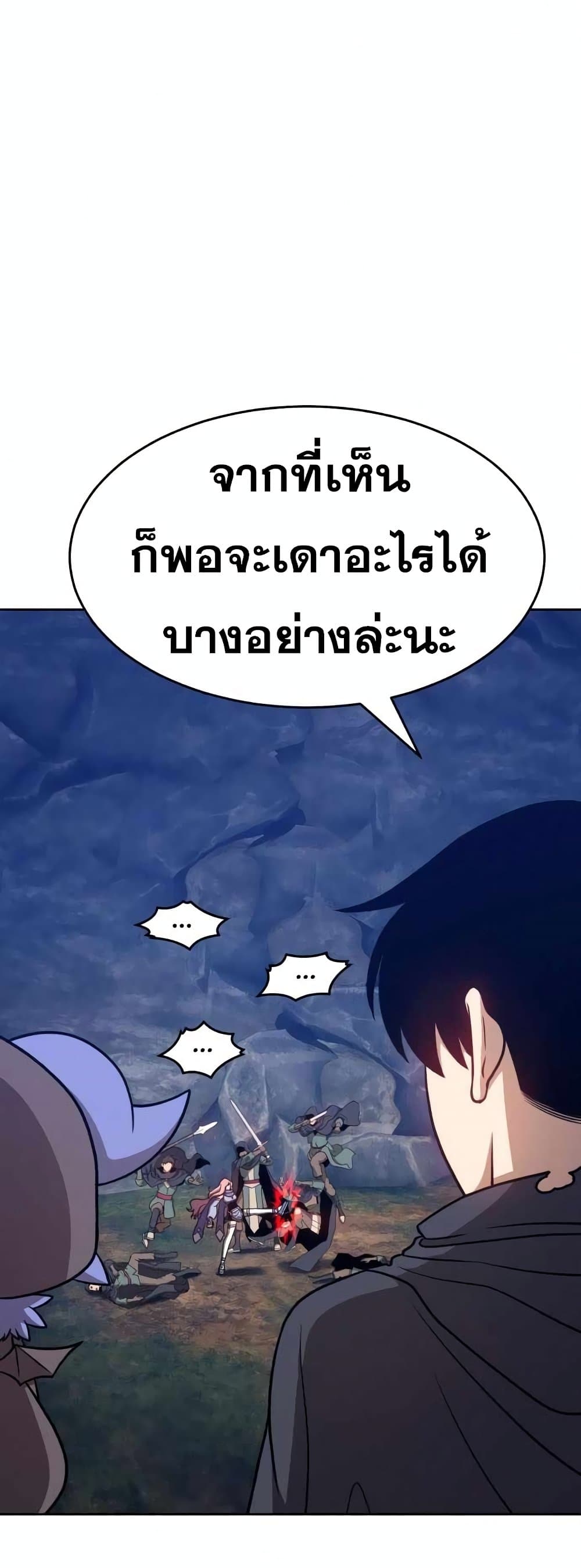 +99 Wooden Stick +99 ตอนที่ 7 100