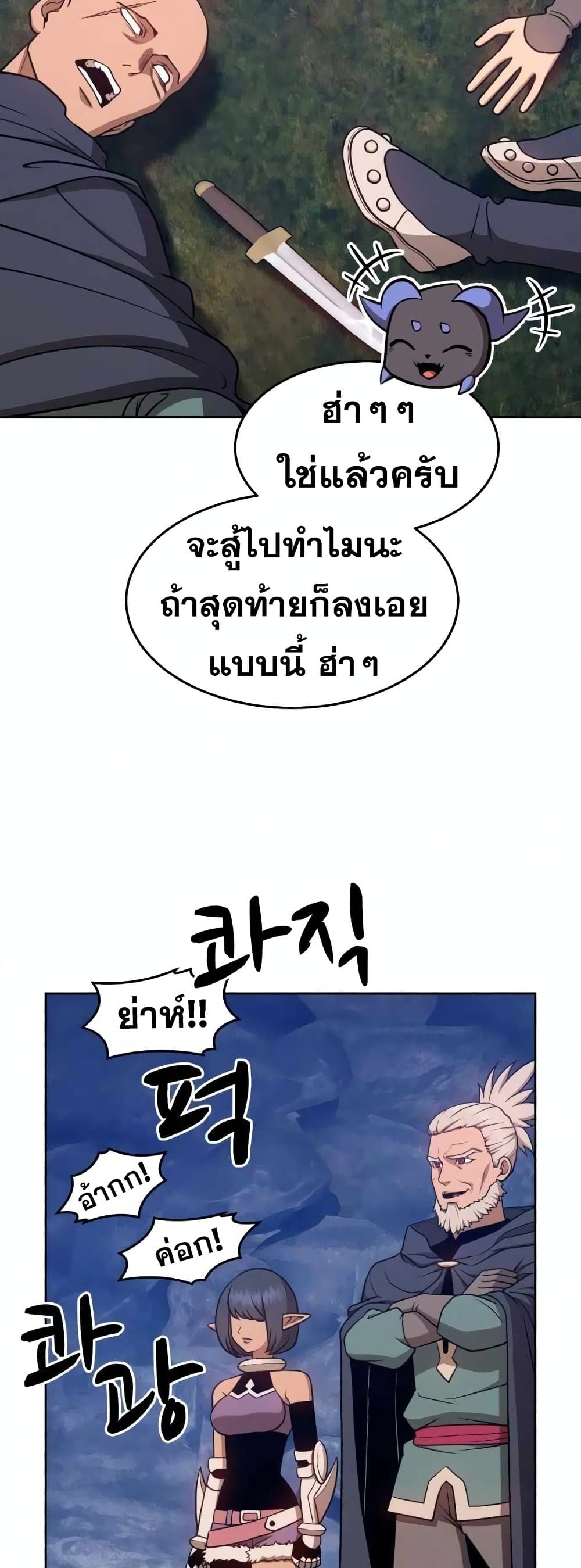 +99 Wooden Stick +99 ตอนที่ 7 104