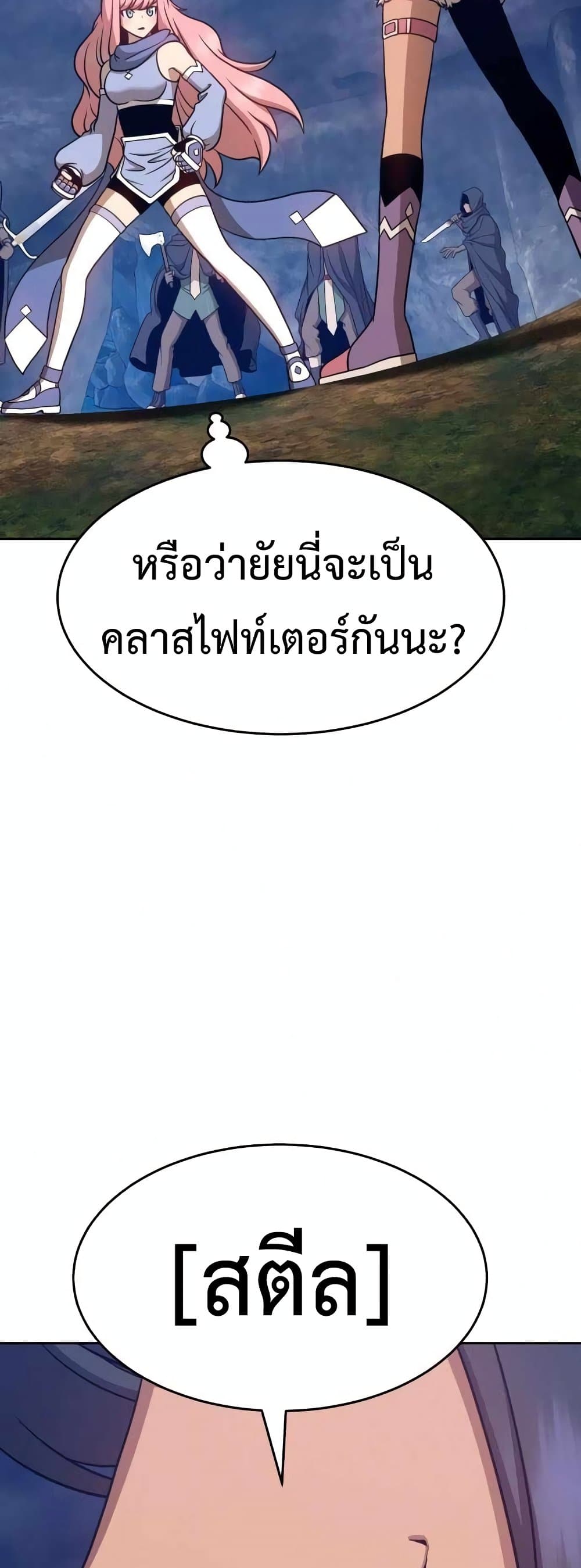 +99 Wooden Stick +99 ตอนที่ 7 109
