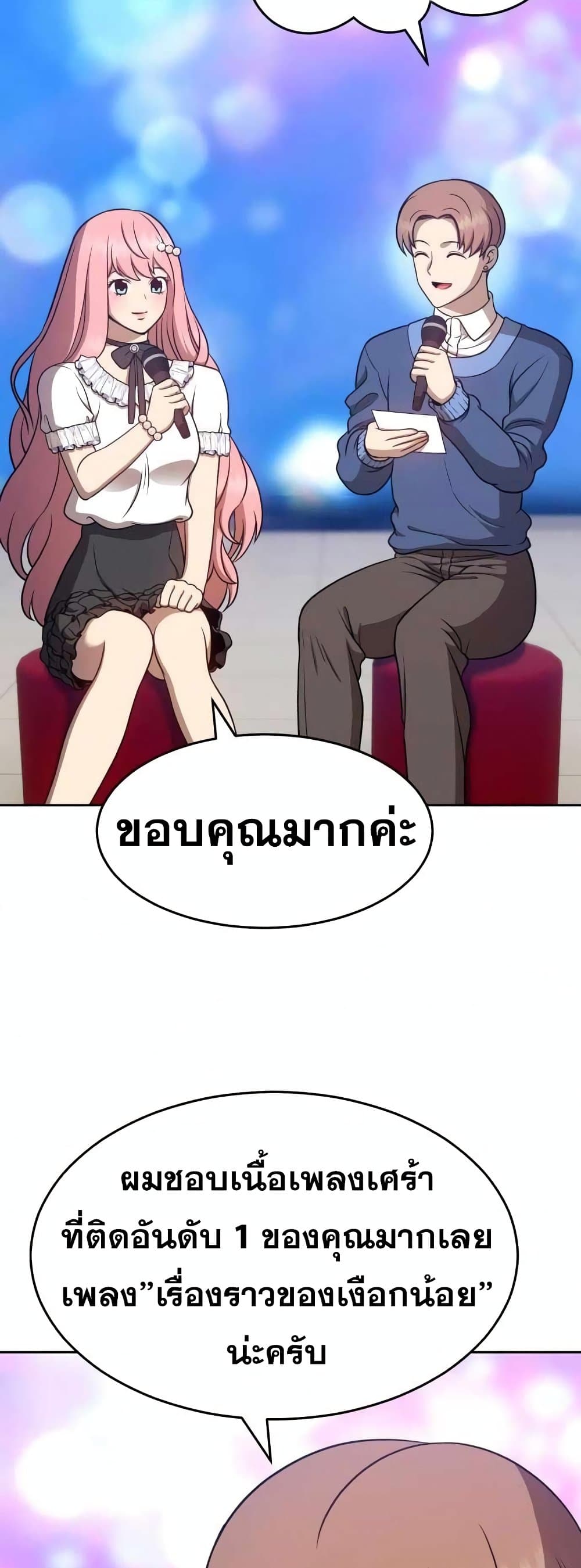 +99 Wooden Stick +99 ตอนที่ 7 11