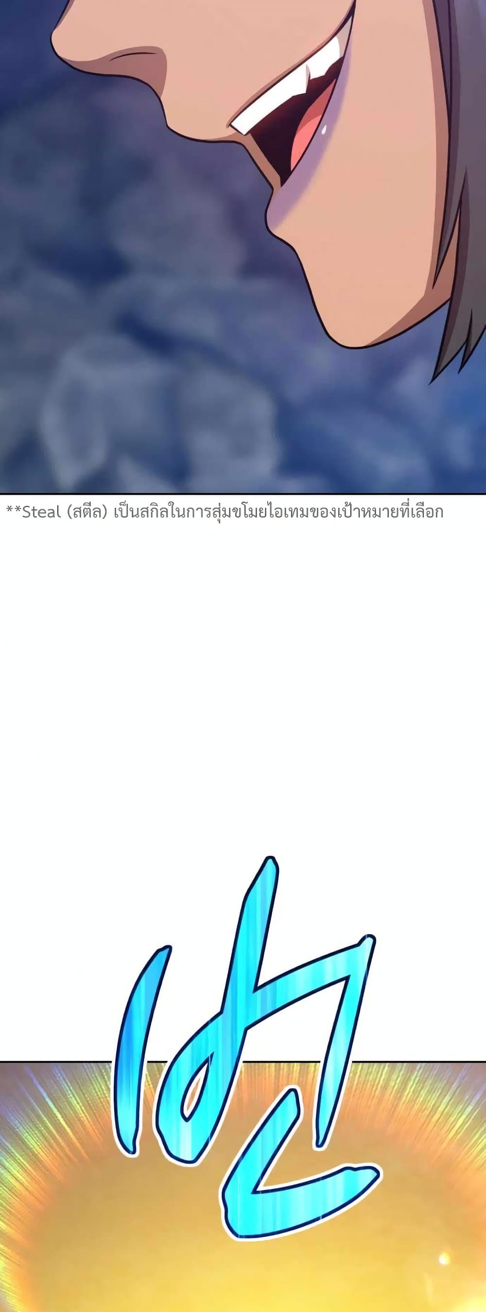 +99 Wooden Stick +99 ตอนที่ 7 110