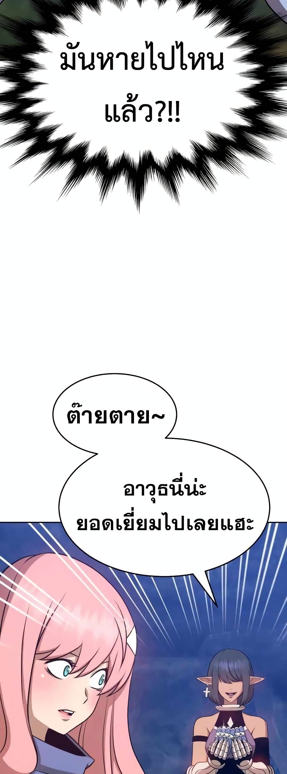 +99 Wooden Stick +99 ตอนที่ 7 114