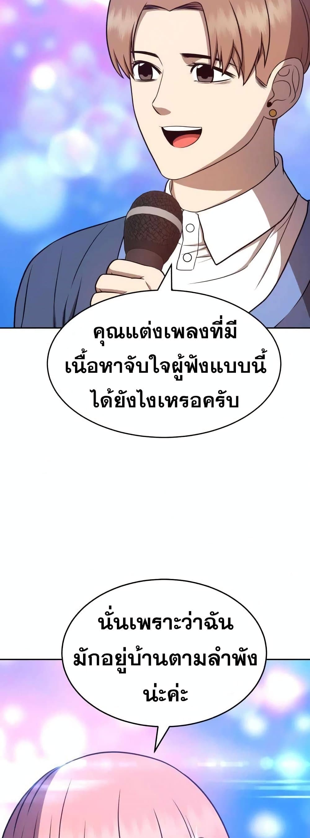 +99 Wooden Stick +99 ตอนที่ 7 12