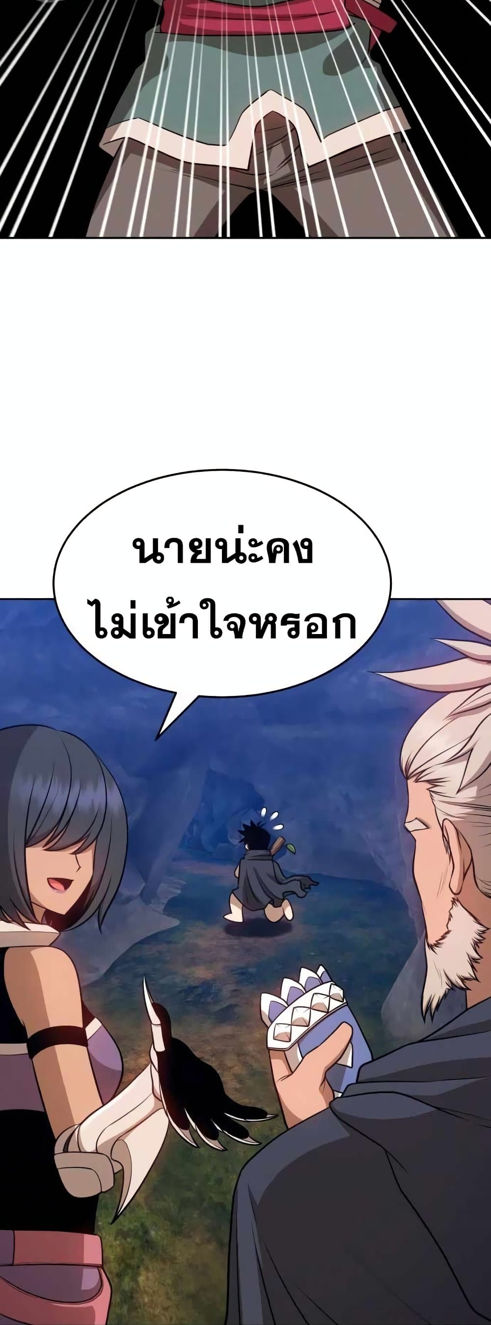+99 Wooden Stick +99 ตอนที่ 7 129