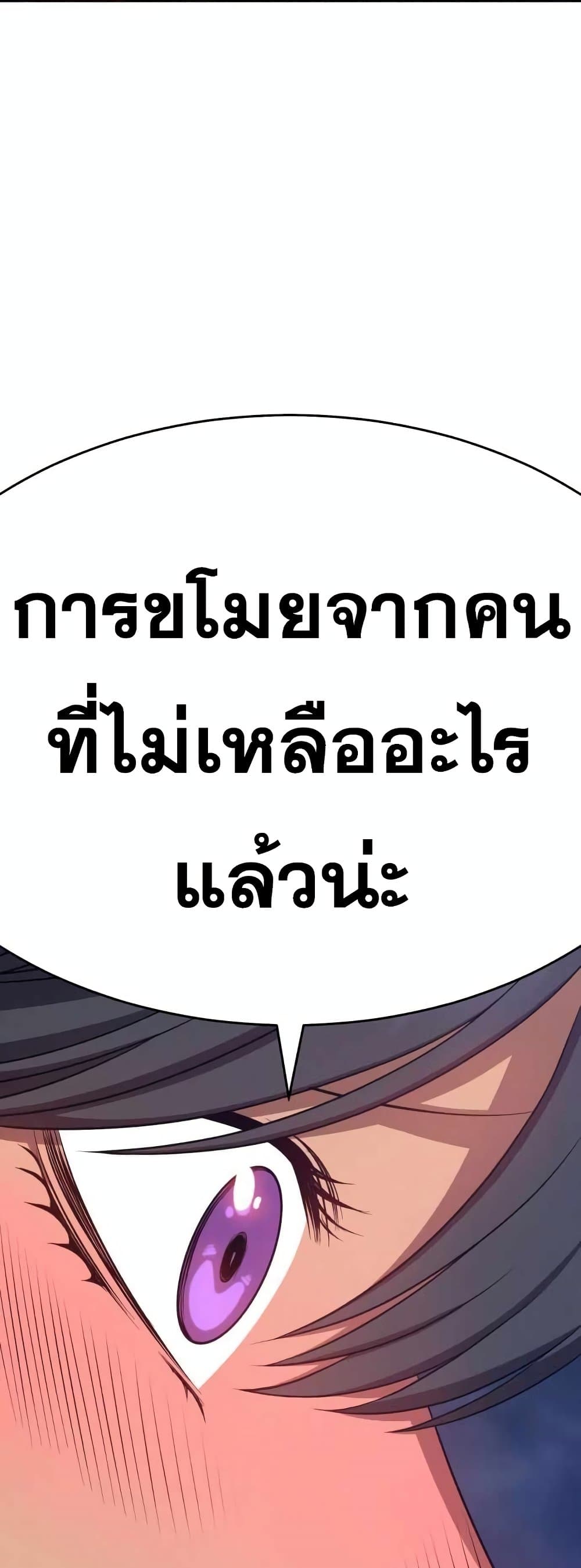 +99 Wooden Stick +99 ตอนที่ 7 130