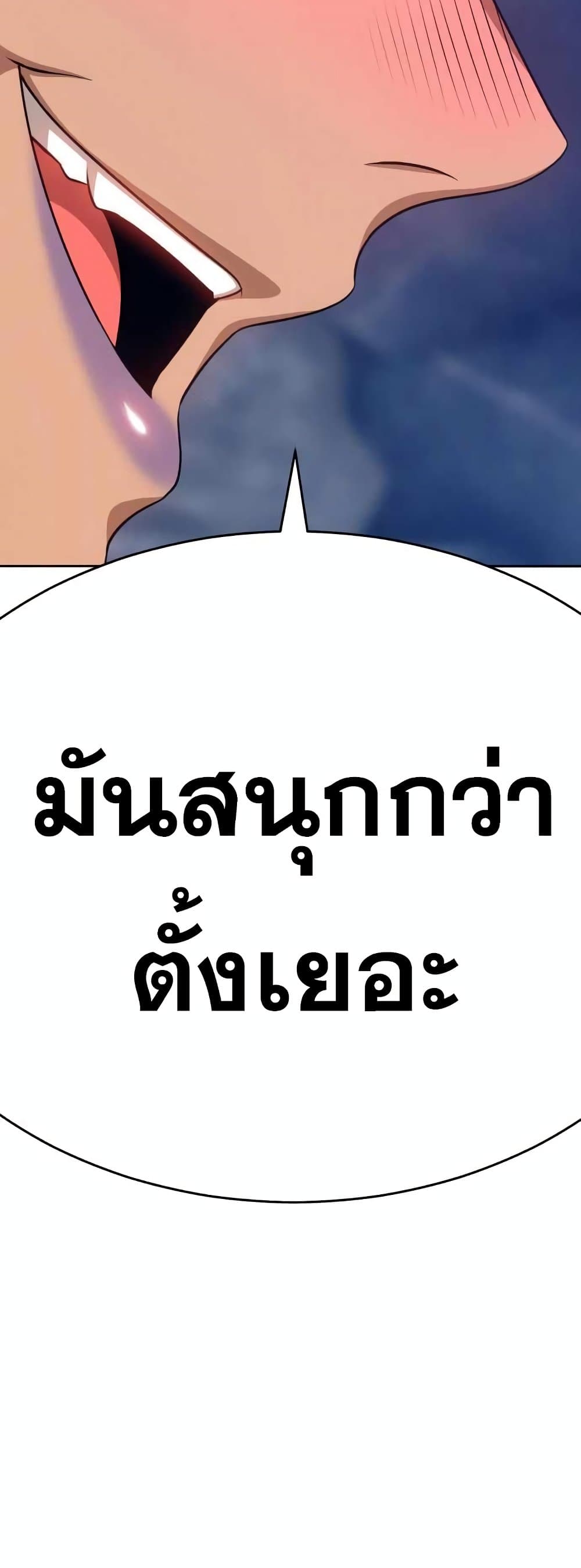 +99 Wooden Stick +99 ตอนที่ 7 131