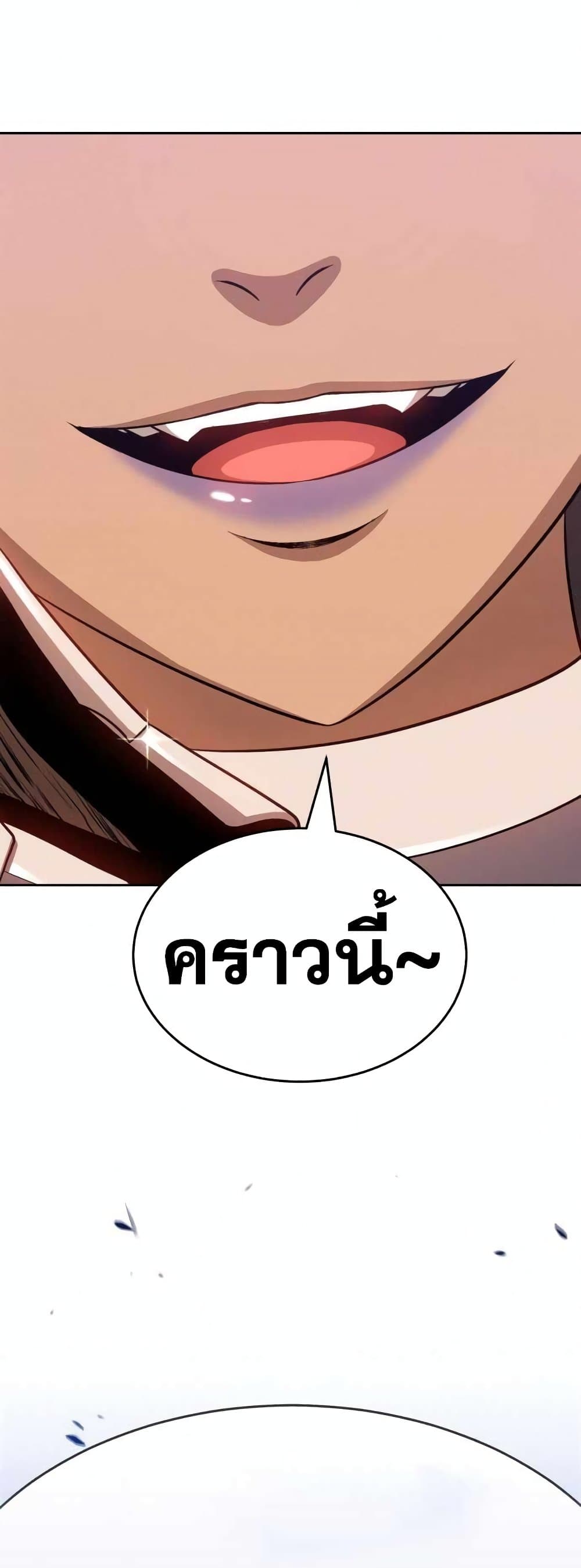+99 Wooden Stick +99 ตอนที่ 7 148