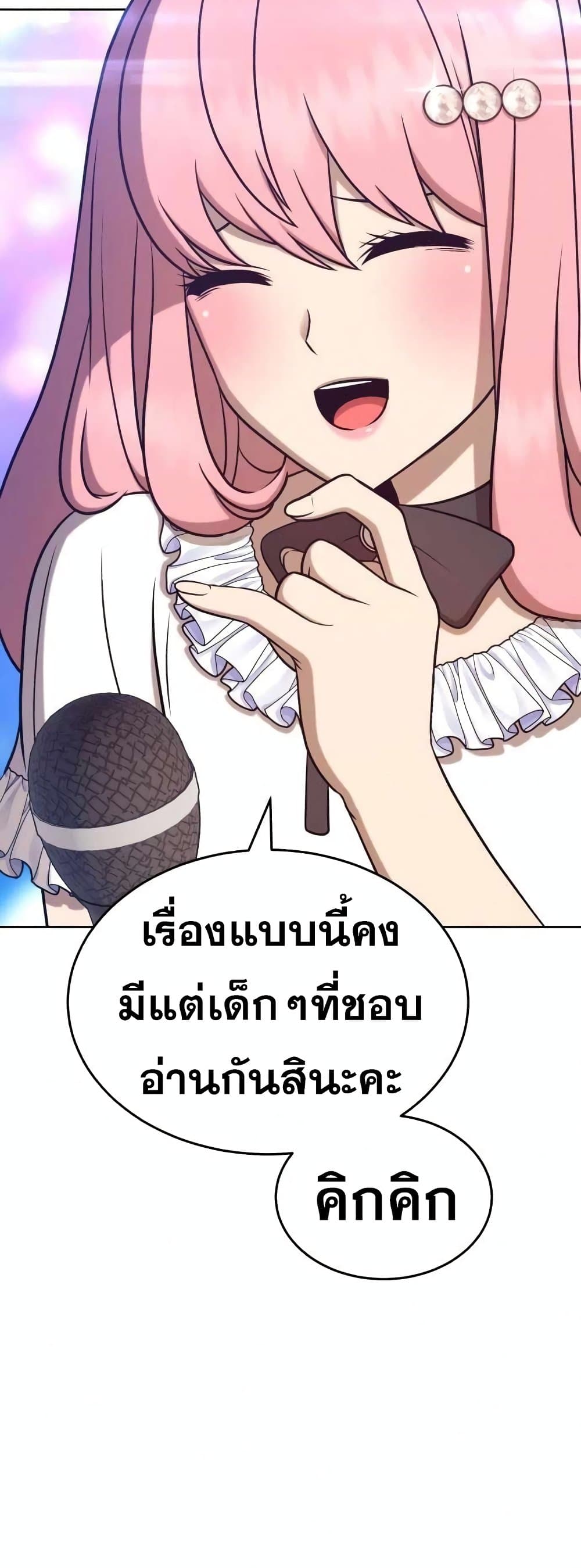 +99 Wooden Stick +99 ตอนที่ 7 15