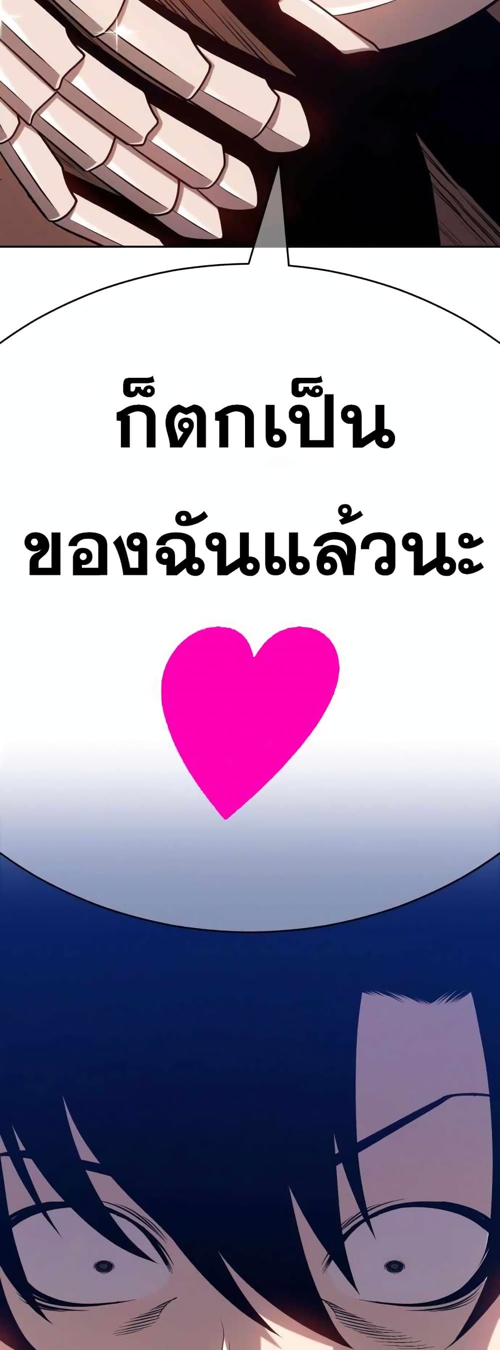 +99 Wooden Stick +99 ตอนที่ 7 150