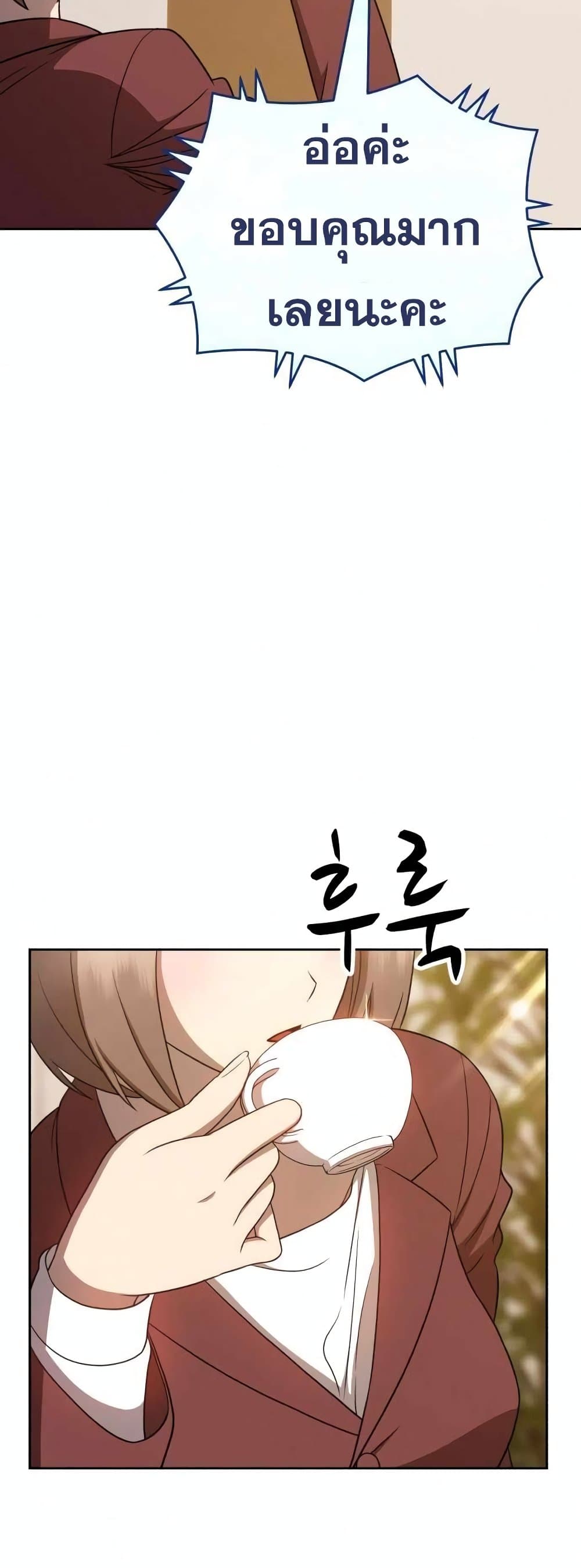 +99 Wooden Stick +99 ตอนที่ 7 18