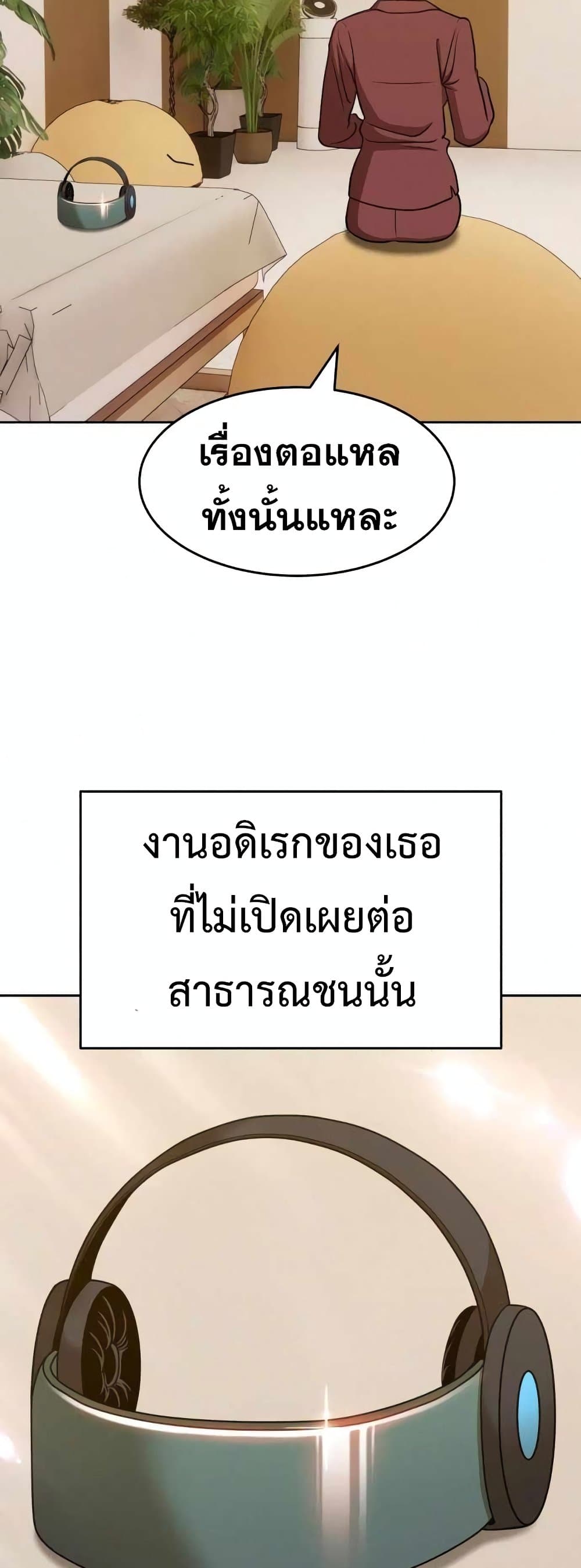 +99 Wooden Stick +99 ตอนที่ 7 21