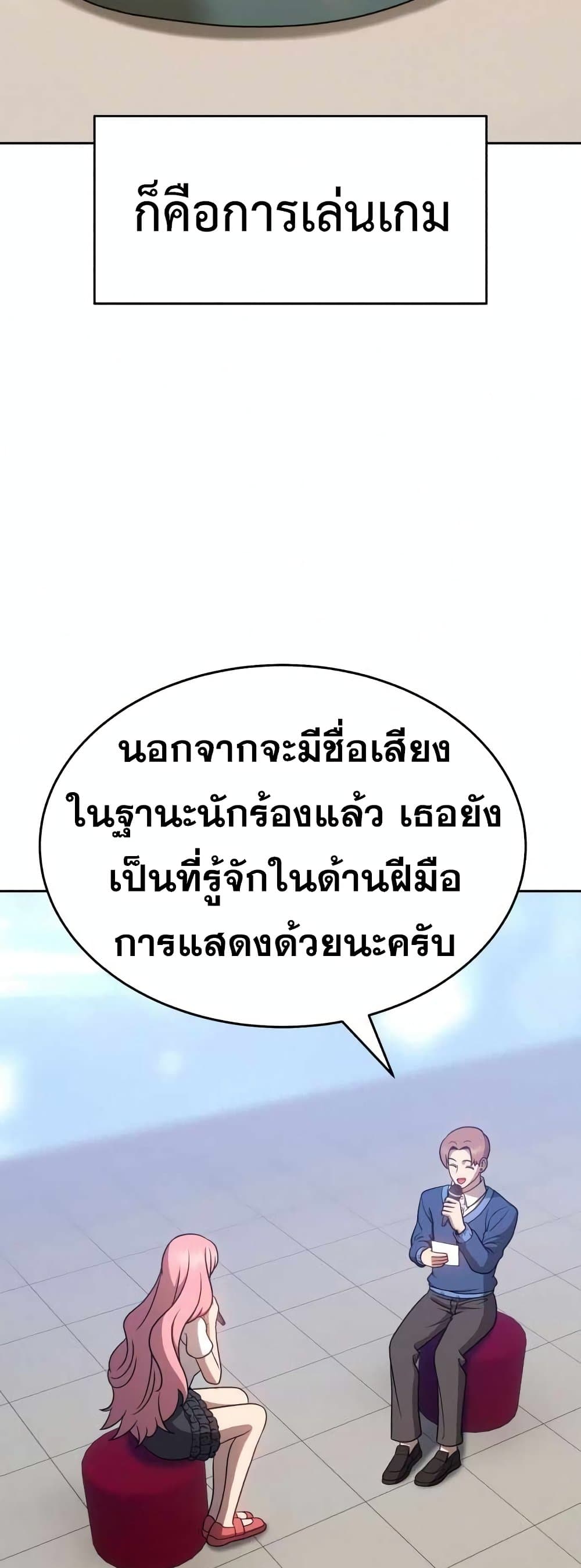 +99 Wooden Stick +99 ตอนที่ 7 22