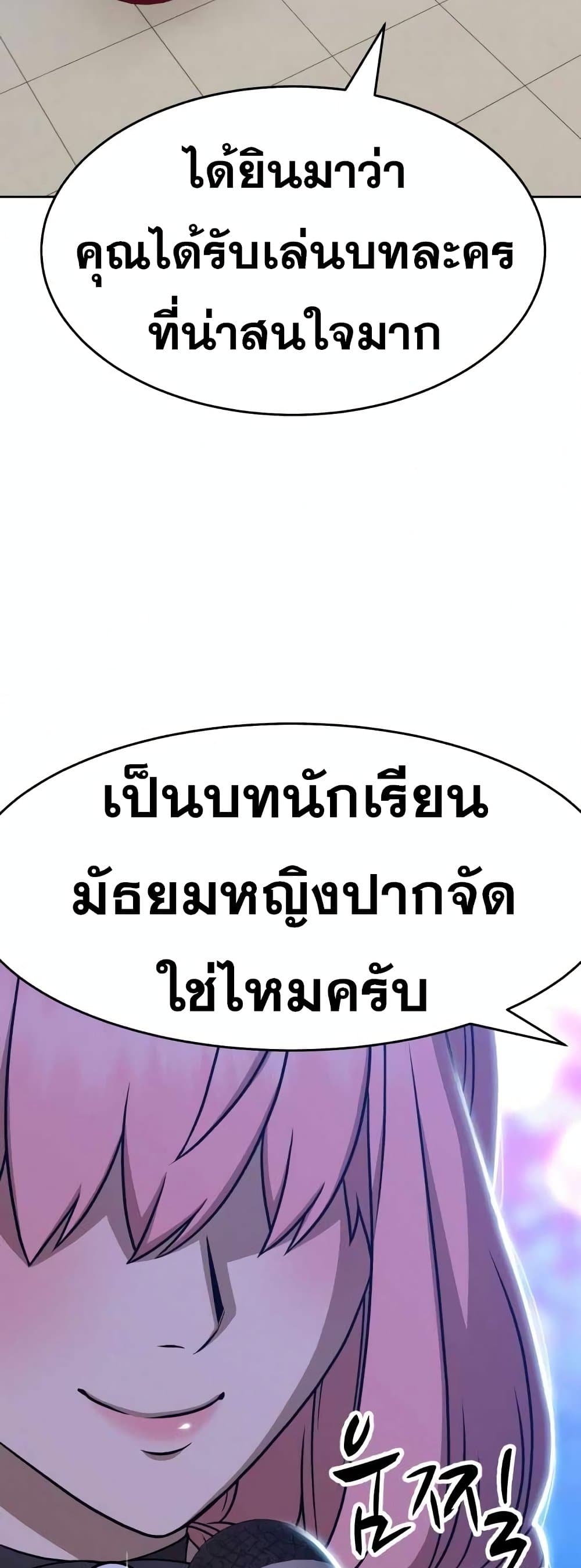 +99 Wooden Stick +99 ตอนที่ 7 23