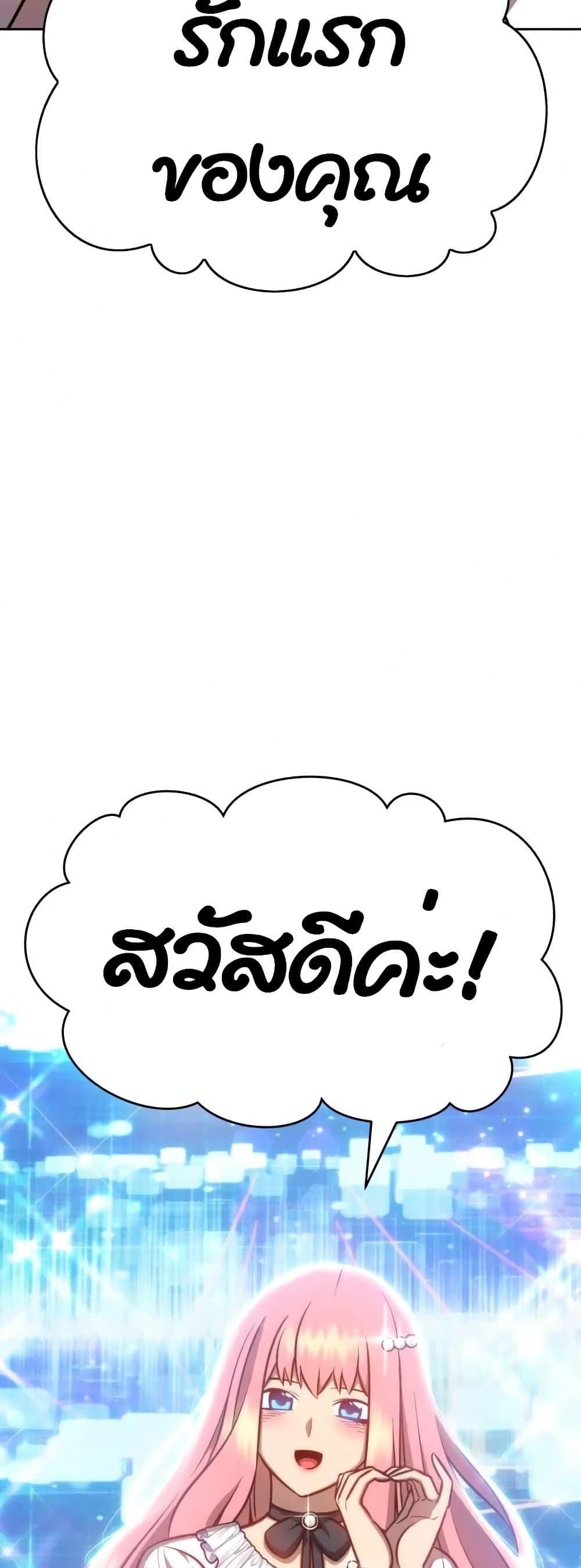 +99 Wooden Stick +99 ตอนที่ 7 3