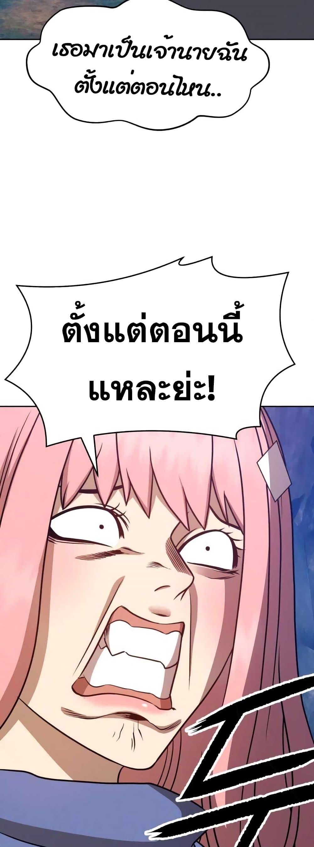 +99 Wooden Stick +99 ตอนที่ 7 30