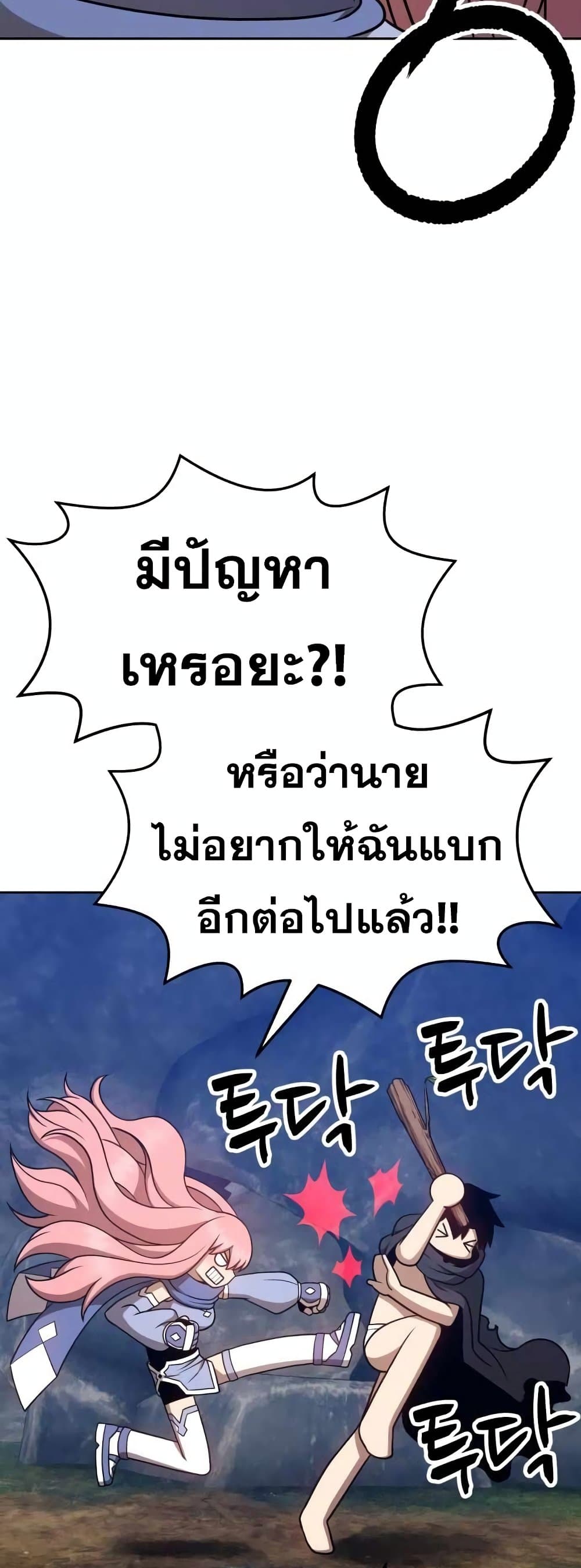 +99 Wooden Stick +99 ตอนที่ 7 31