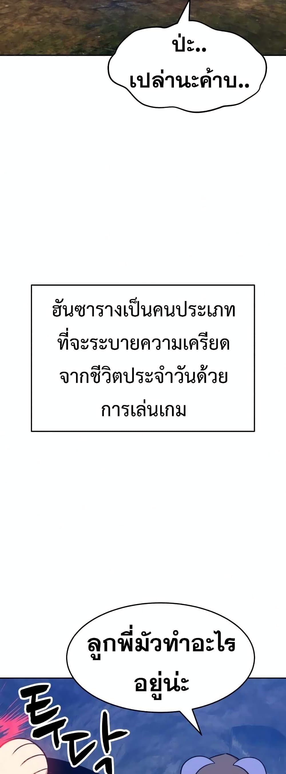 +99 Wooden Stick +99 ตอนที่ 7 32