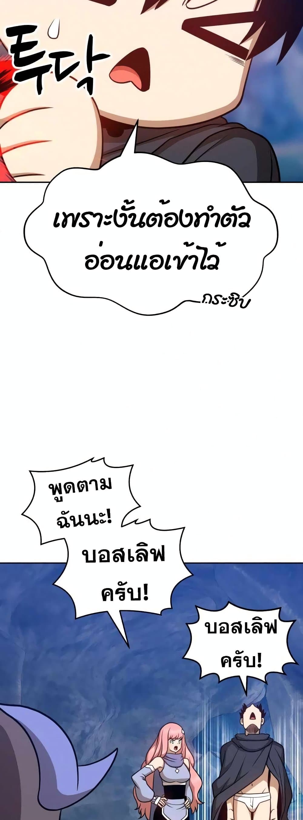 +99 Wooden Stick +99 ตอนที่ 7 34