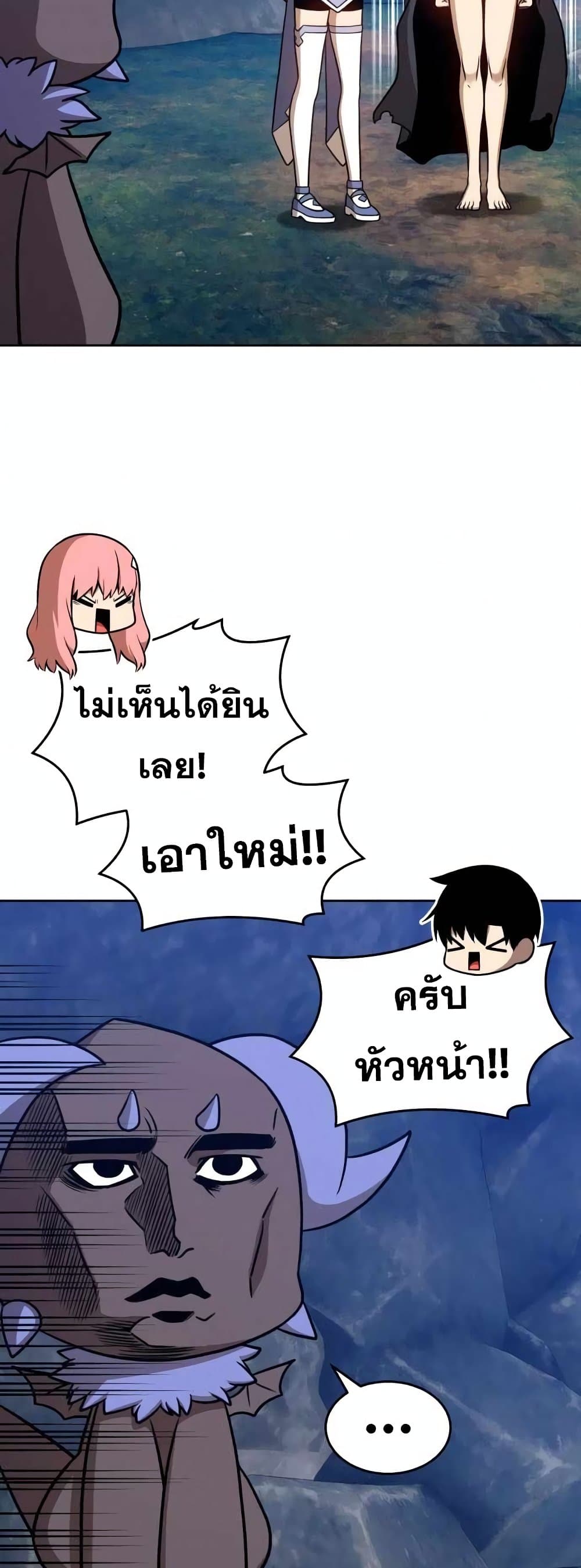 +99 Wooden Stick +99 ตอนที่ 7 35