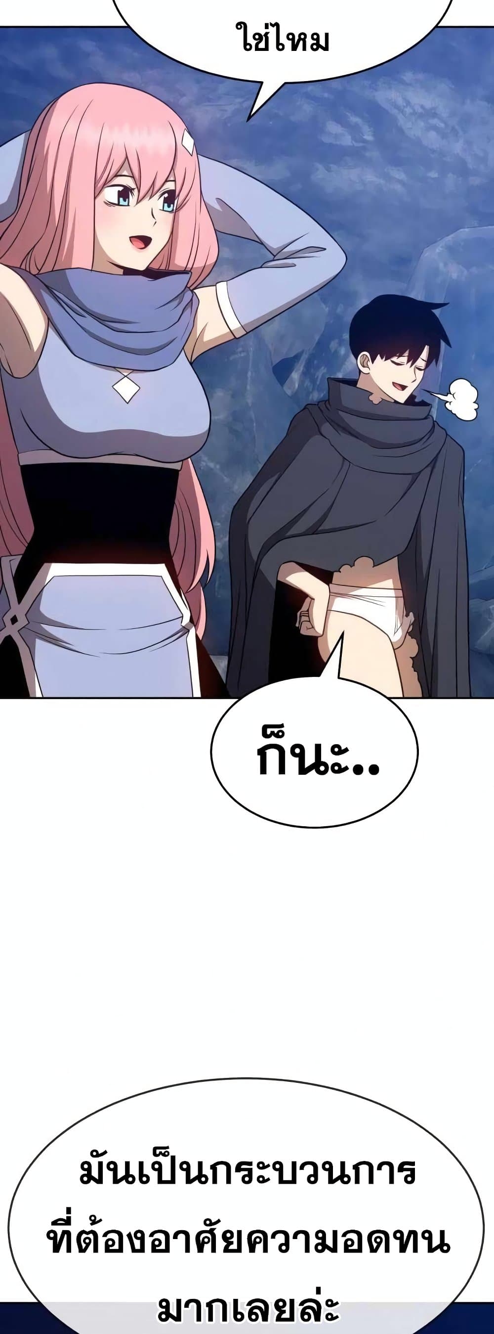 +99 Wooden Stick +99 ตอนที่ 7 40