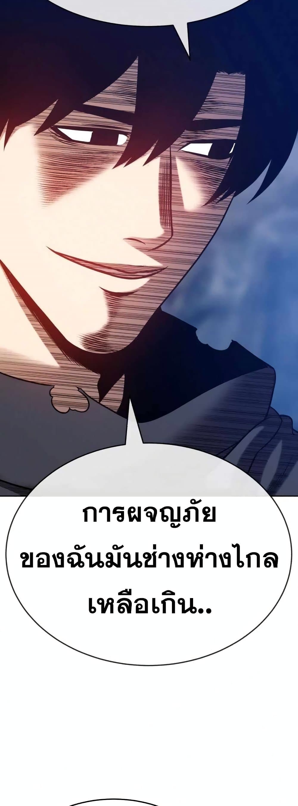 +99 Wooden Stick +99 ตอนที่ 7 41