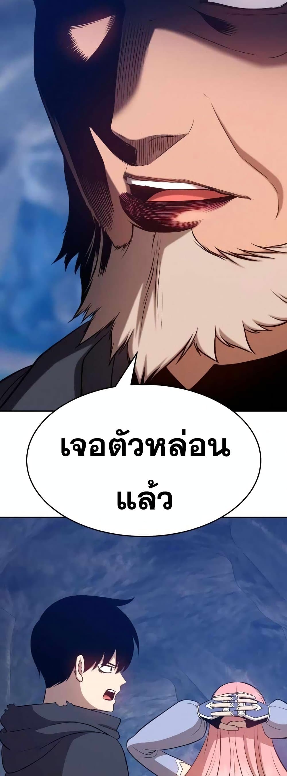 +99 Wooden Stick +99 ตอนที่ 7 49