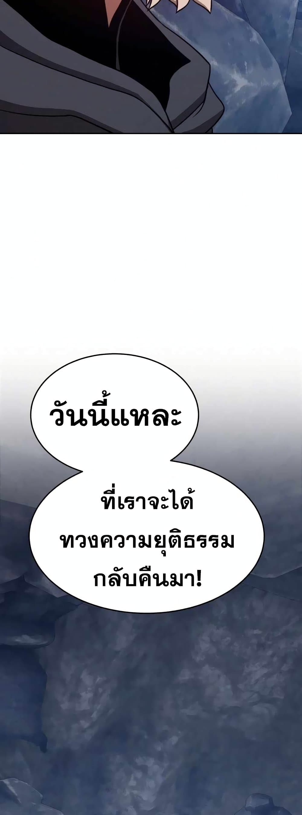 +99 Wooden Stick +99 ตอนที่ 7 52