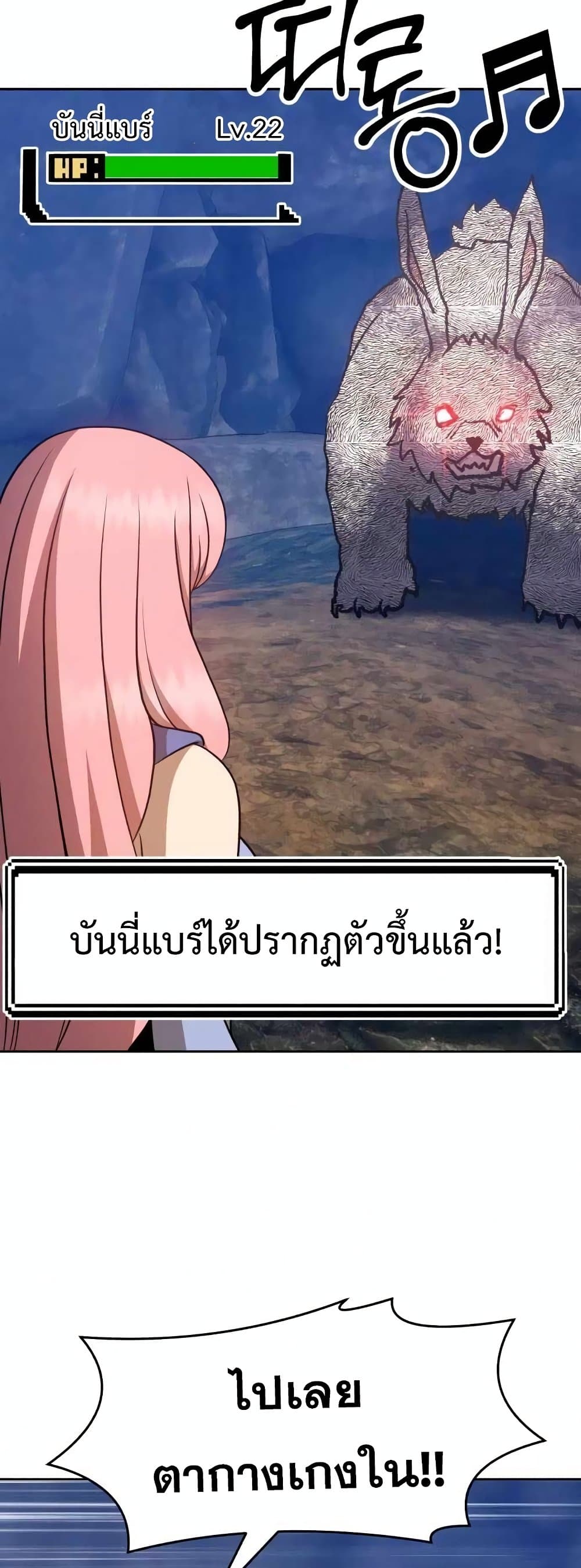 +99 Wooden Stick +99 ตอนที่ 7 55