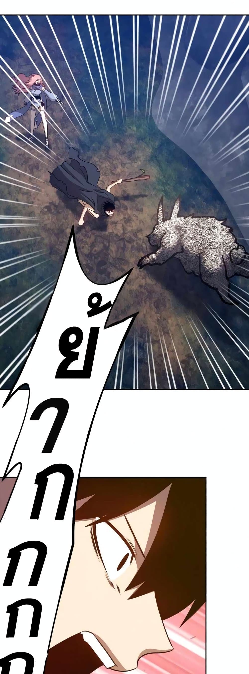 +99 Wooden Stick +99 ตอนที่ 7 57