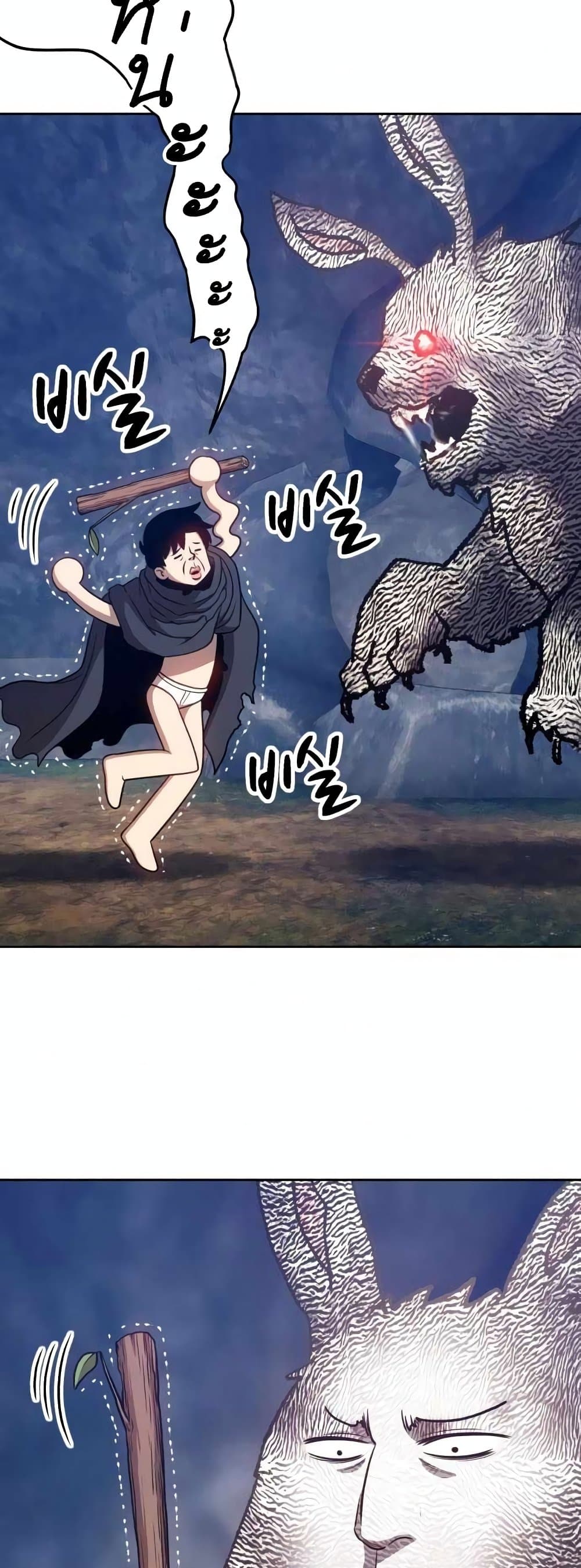+99 Wooden Stick +99 ตอนที่ 7 60