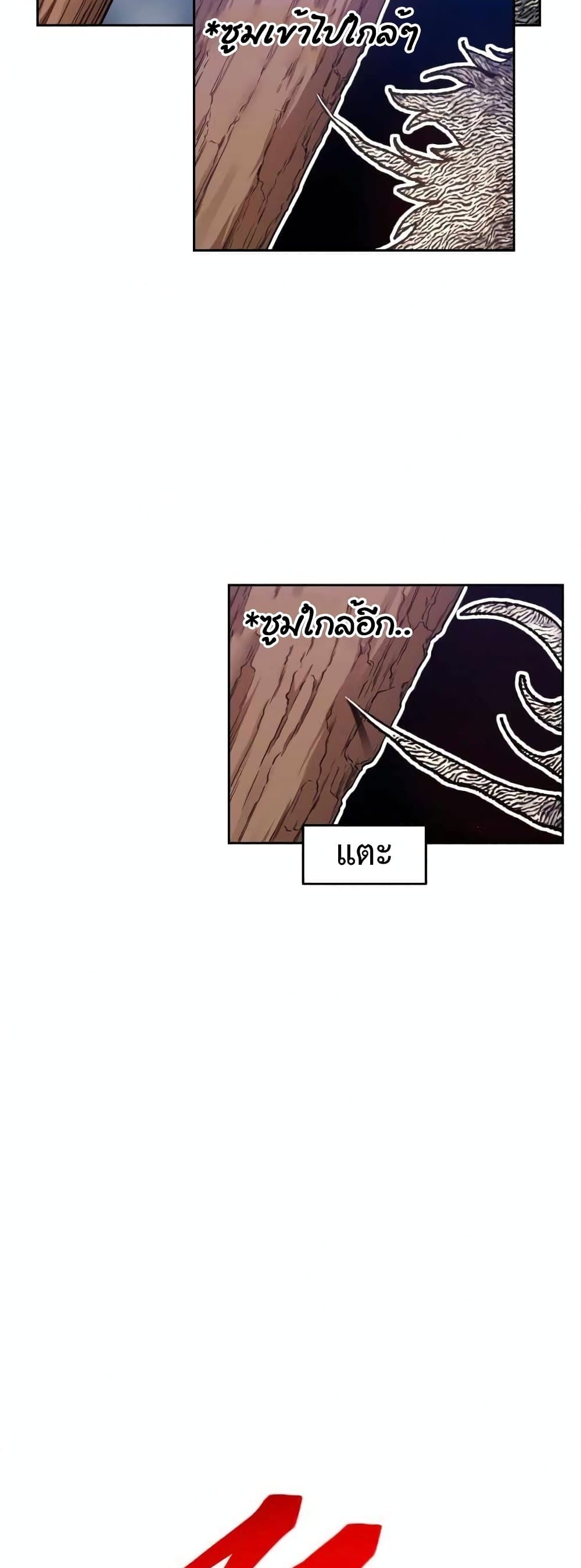 +99 Wooden Stick +99 ตอนที่ 7 62