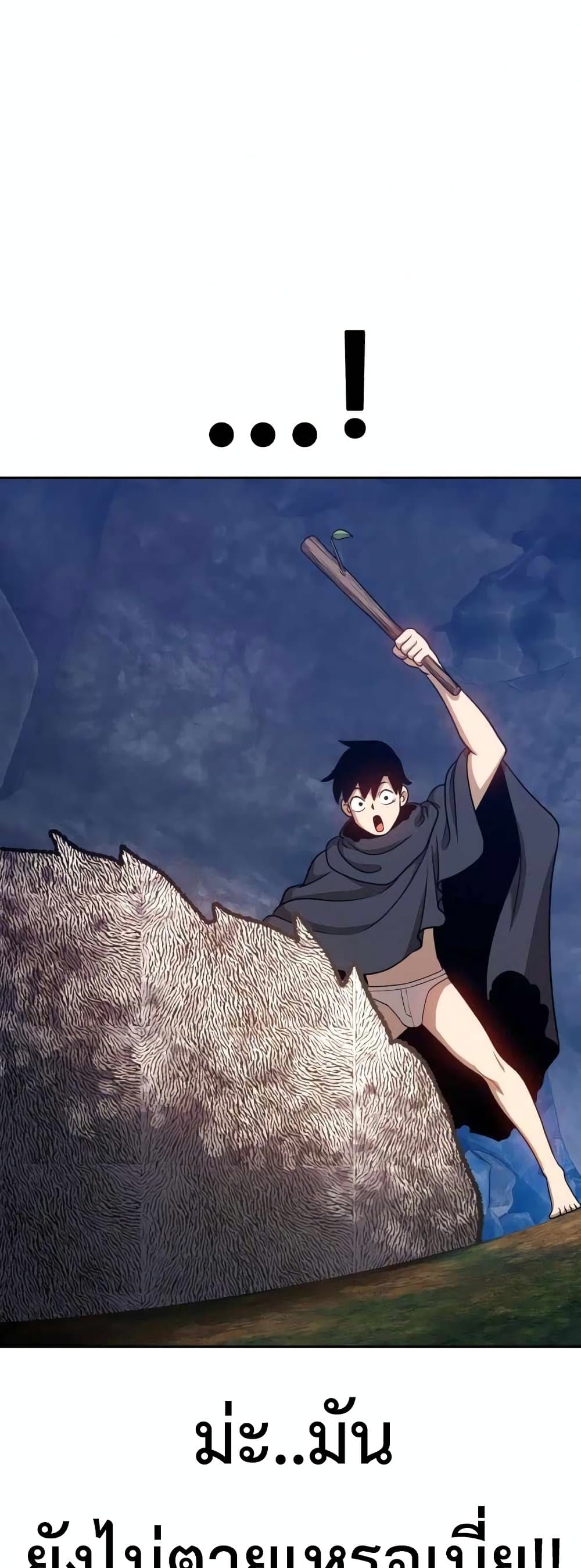 +99 Wooden Stick +99 ตอนที่ 7 67