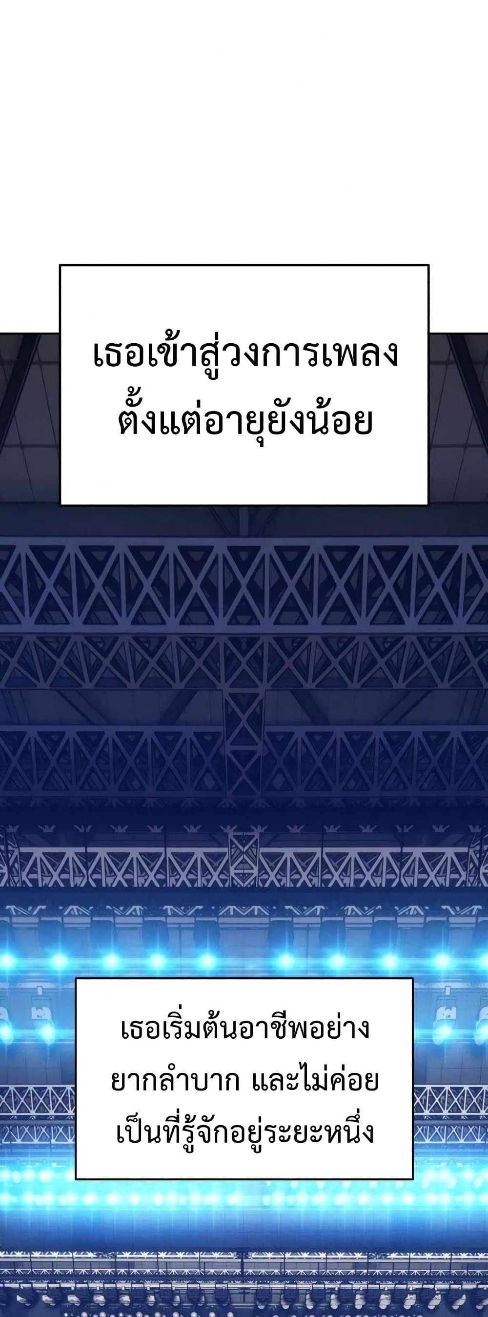 +99 Wooden Stick +99 ตอนที่ 7 8