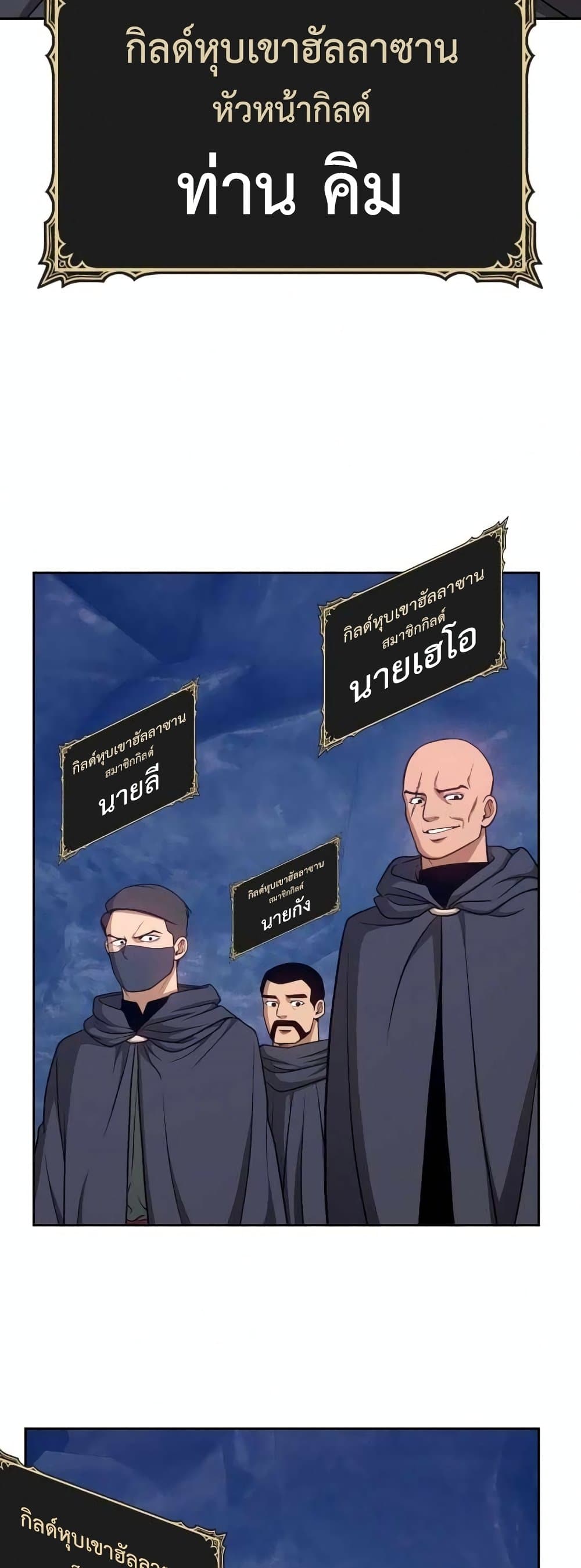 +99 Wooden Stick +99 ตอนที่ 7 80
