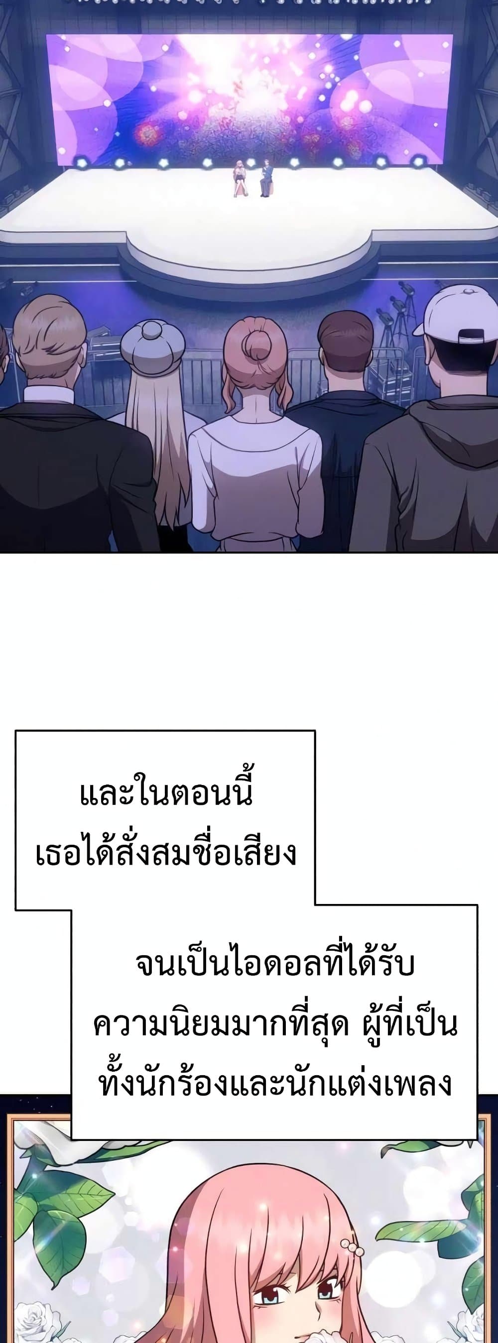 +99 Wooden Stick +99 ตอนที่ 7 9
