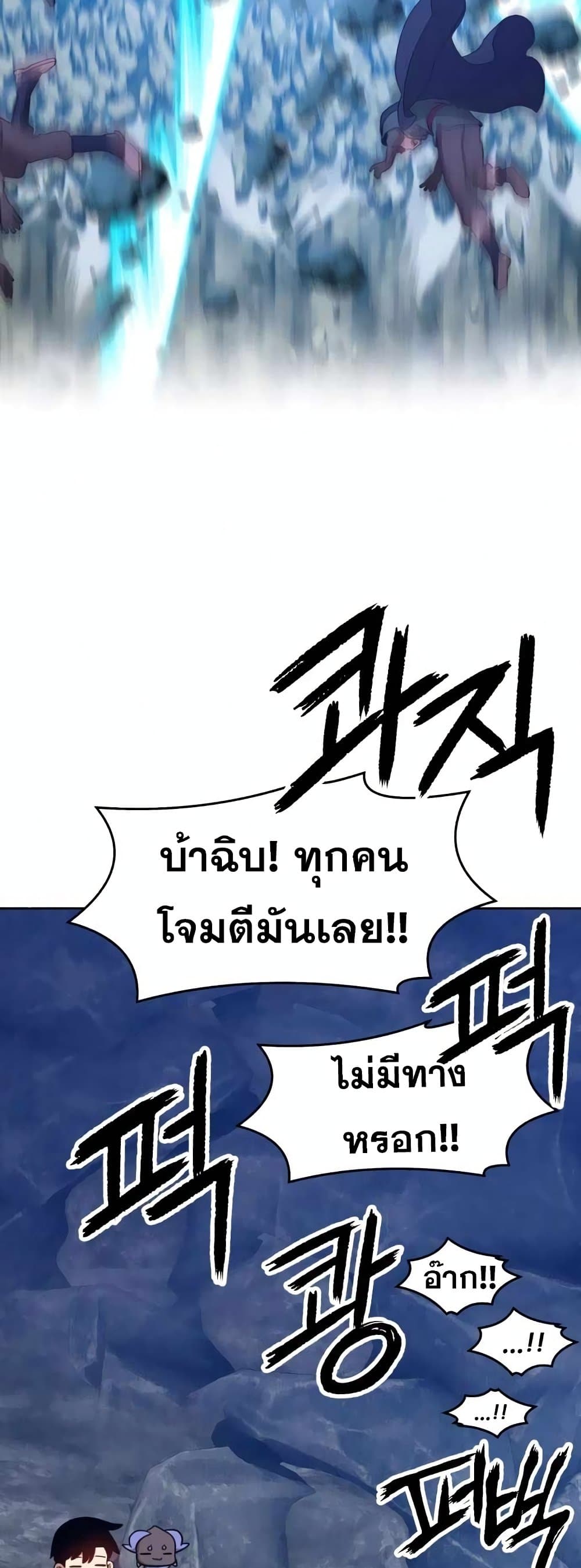 +99 Wooden Stick +99 ตอนที่ 7 98