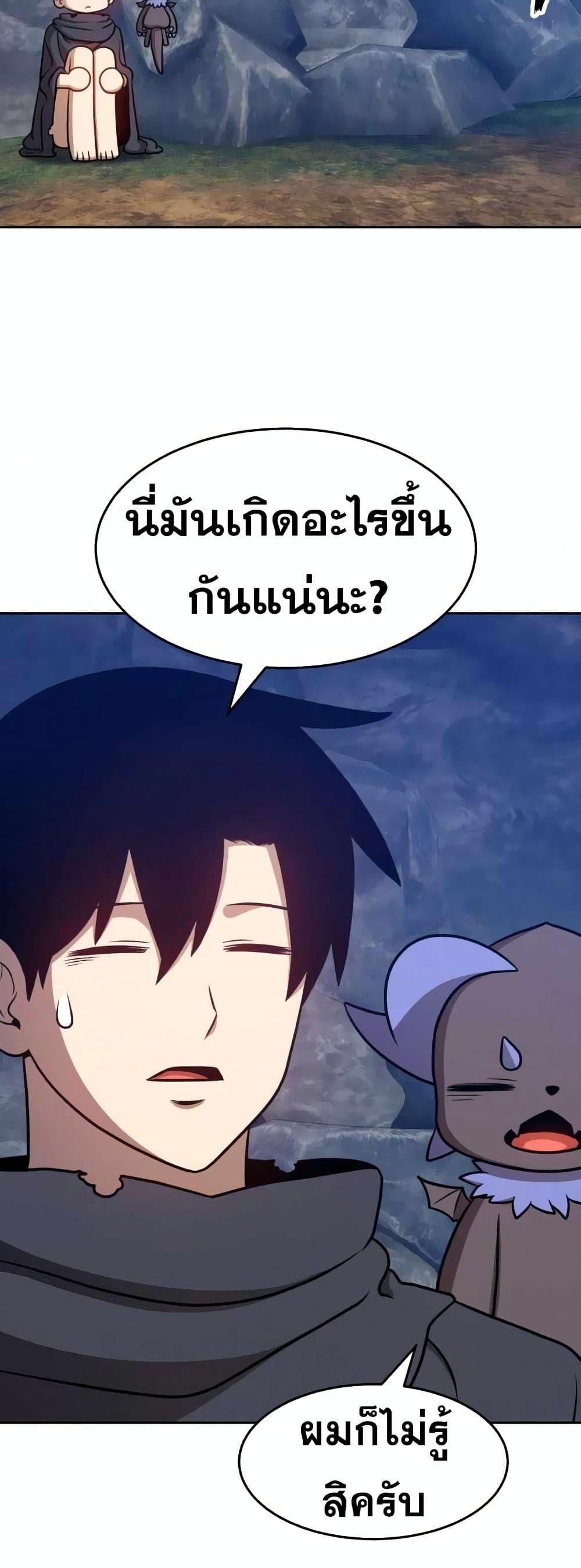 +99 Wooden Stick +99 ตอนที่ 7 99
