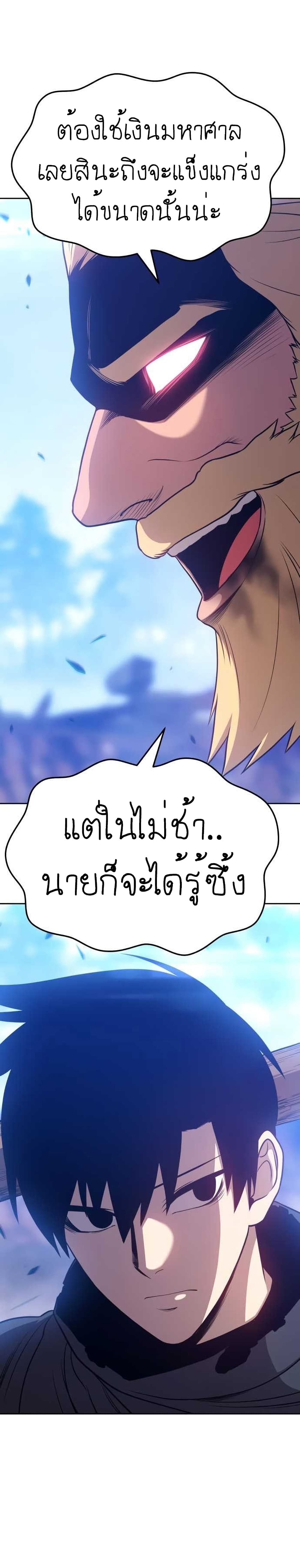 +99 Wooden Stick +99 ตอนที่ 9 100