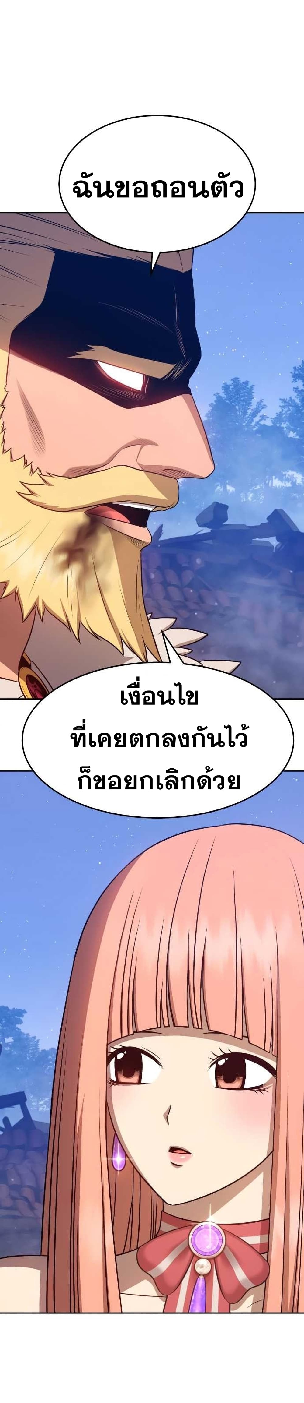 +99 Wooden Stick +99 ตอนที่ 9 129