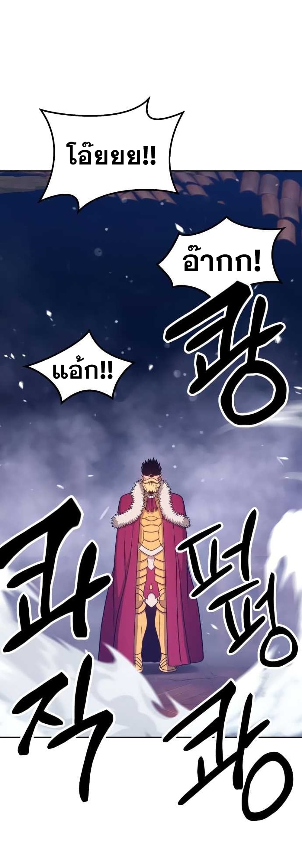 +99 Wooden Stick +99 ตอนที่ 9 26
