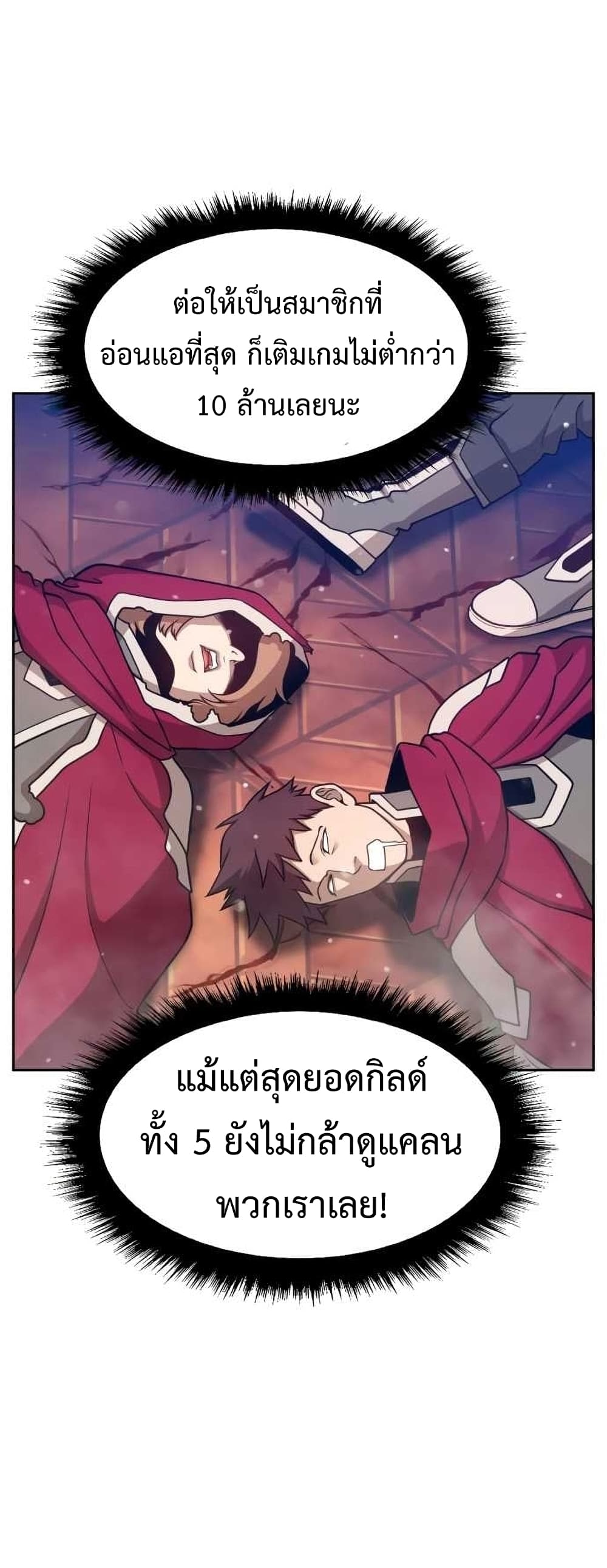+99 Wooden Stick +99 ตอนที่ 9 32